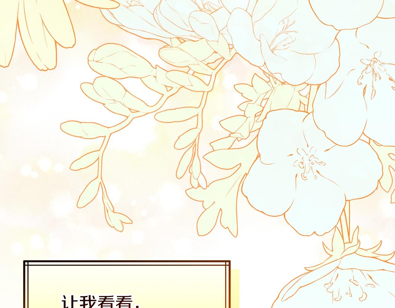 第3话 出轨？！