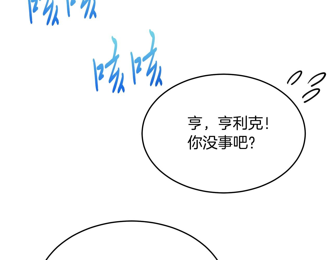 第30话 登门拜访