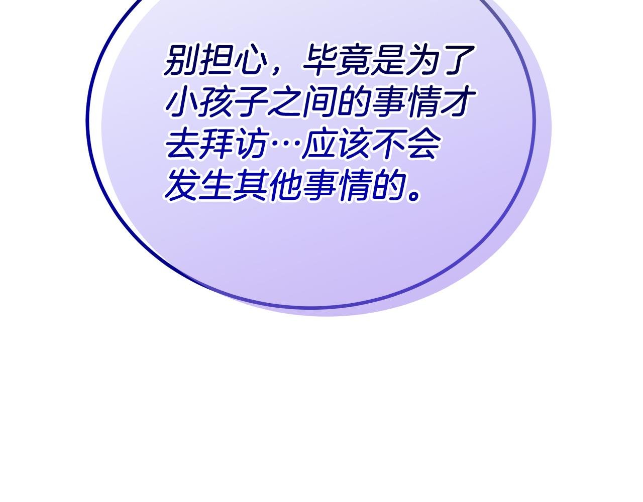 第30话 登门拜访