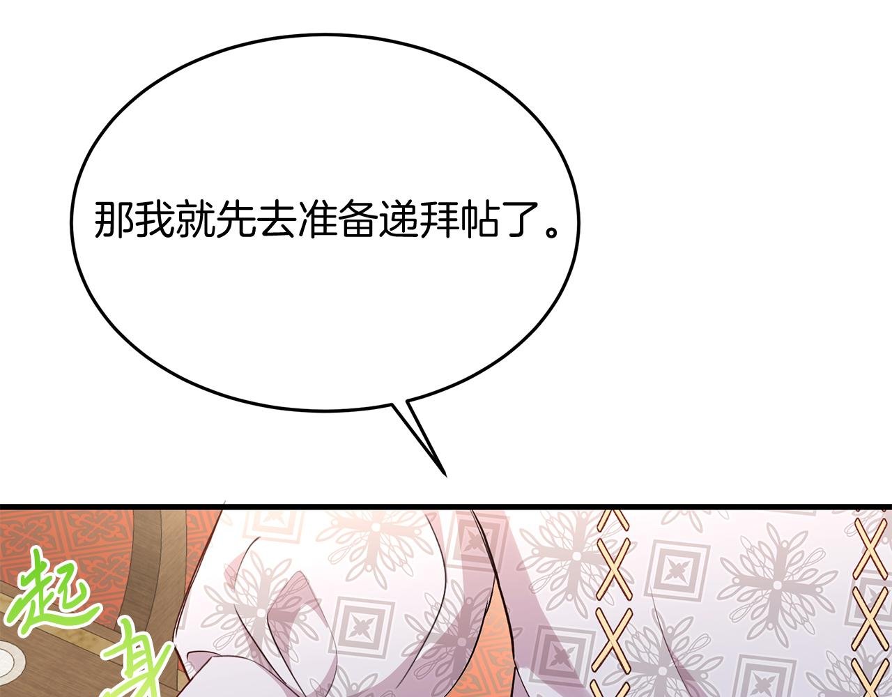 第30话 登门拜访
