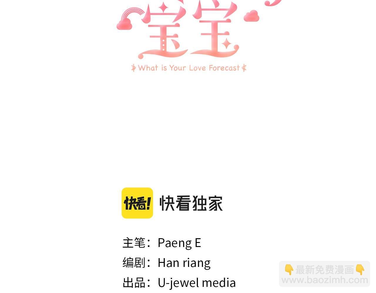 第31话 天赐良机