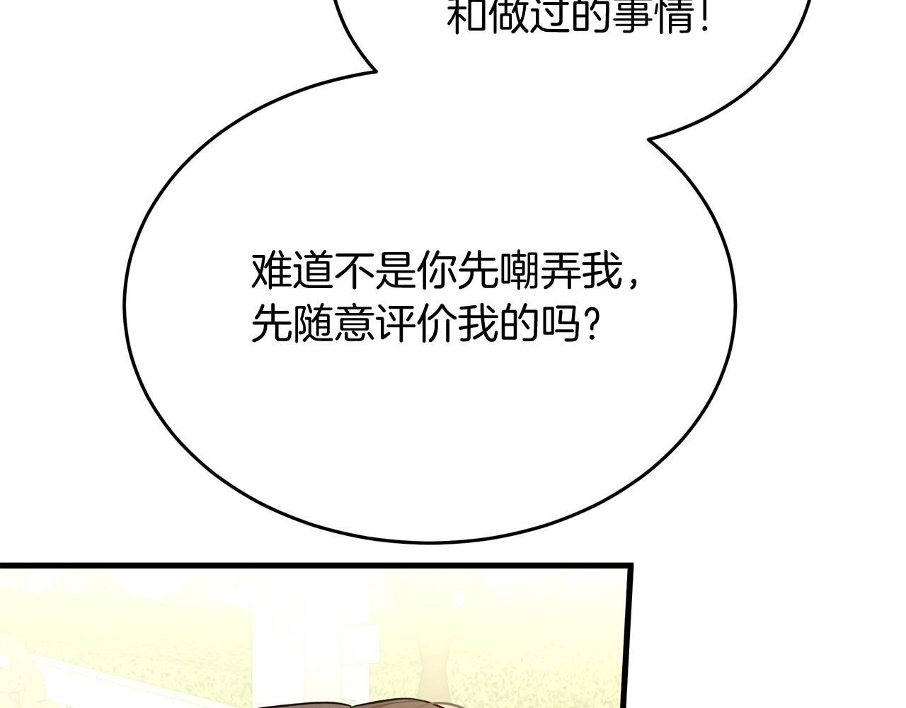 第31话 天赐良机