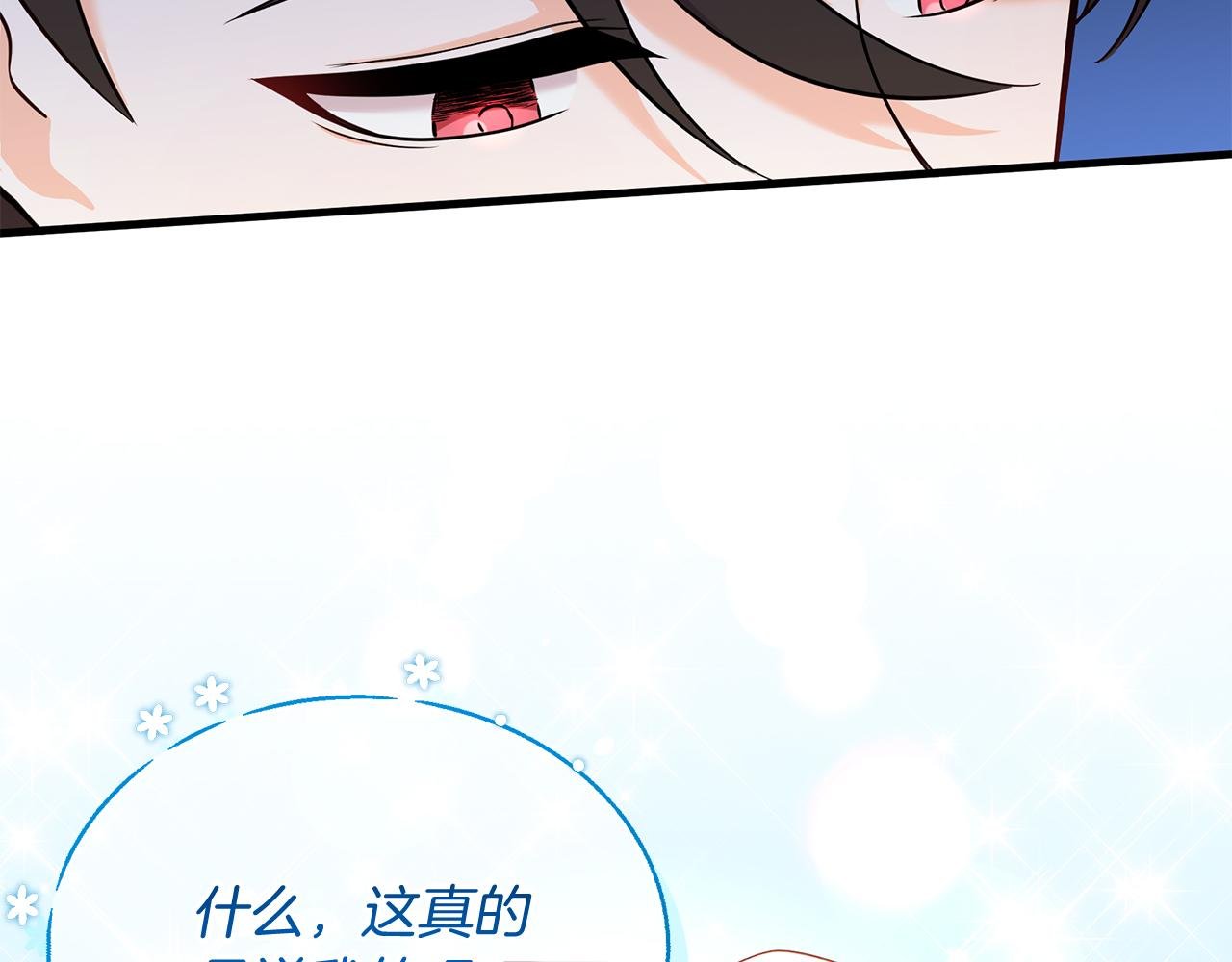 第31话 天赐良机