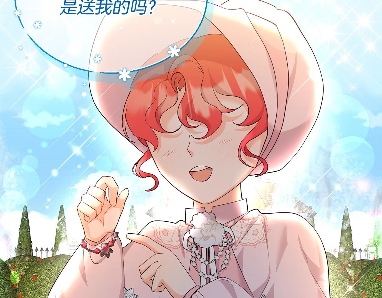 第31话 天赐良机