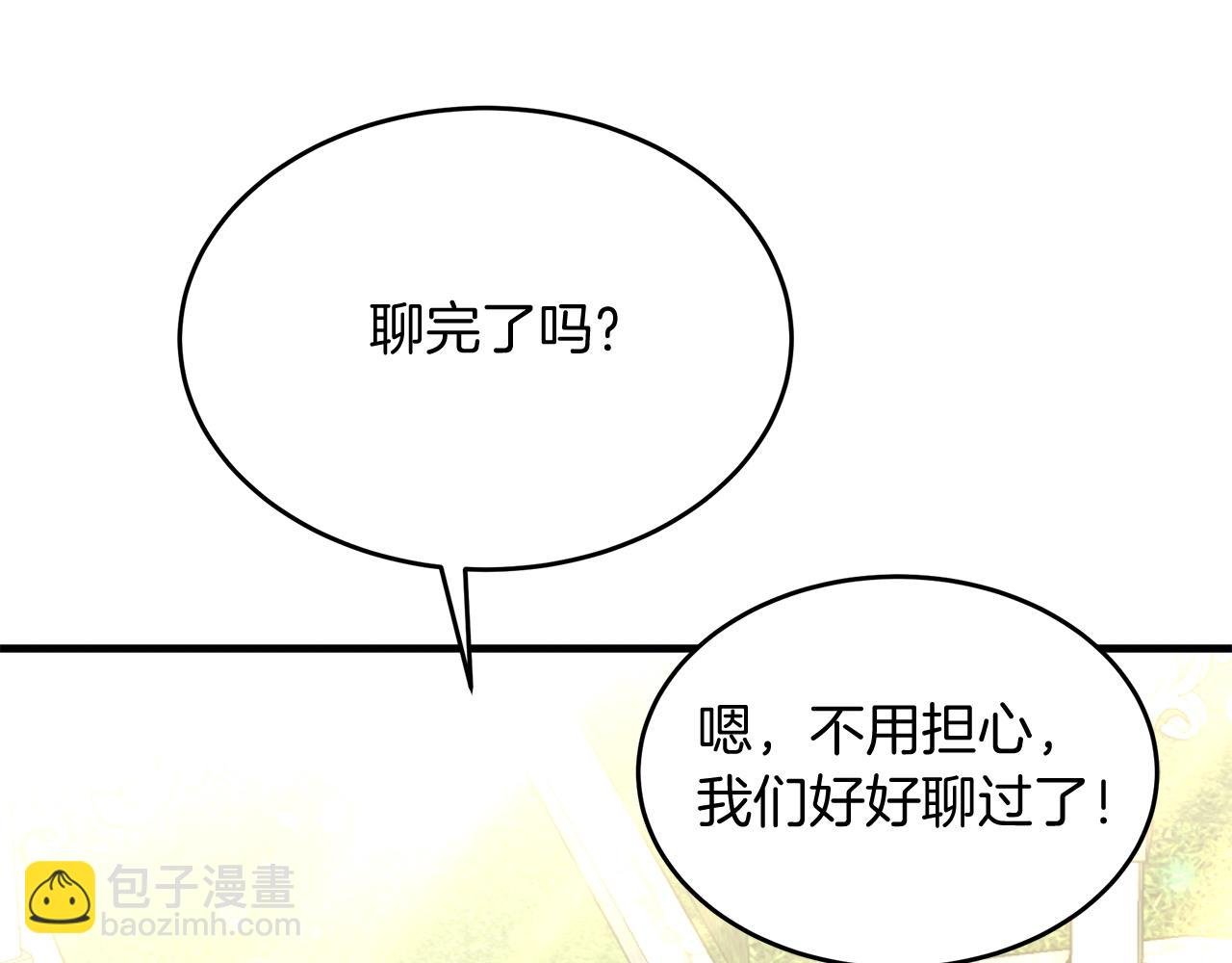 第31话 天赐良机