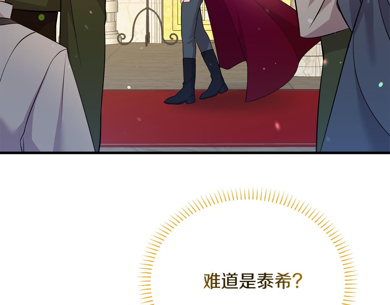 第32话 洛尔喜欢我？！