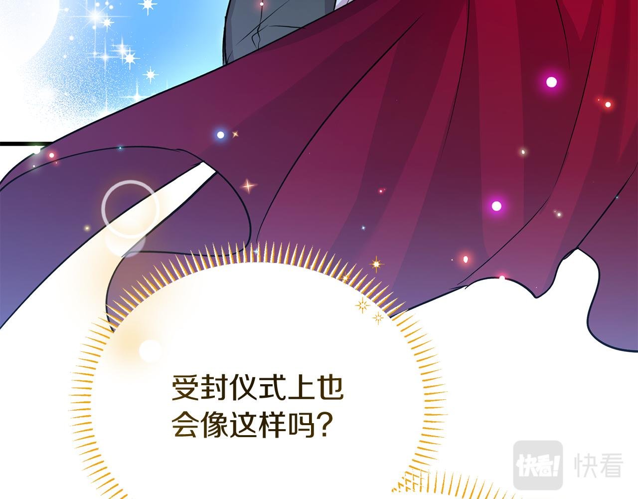 第32话 洛尔喜欢我？！