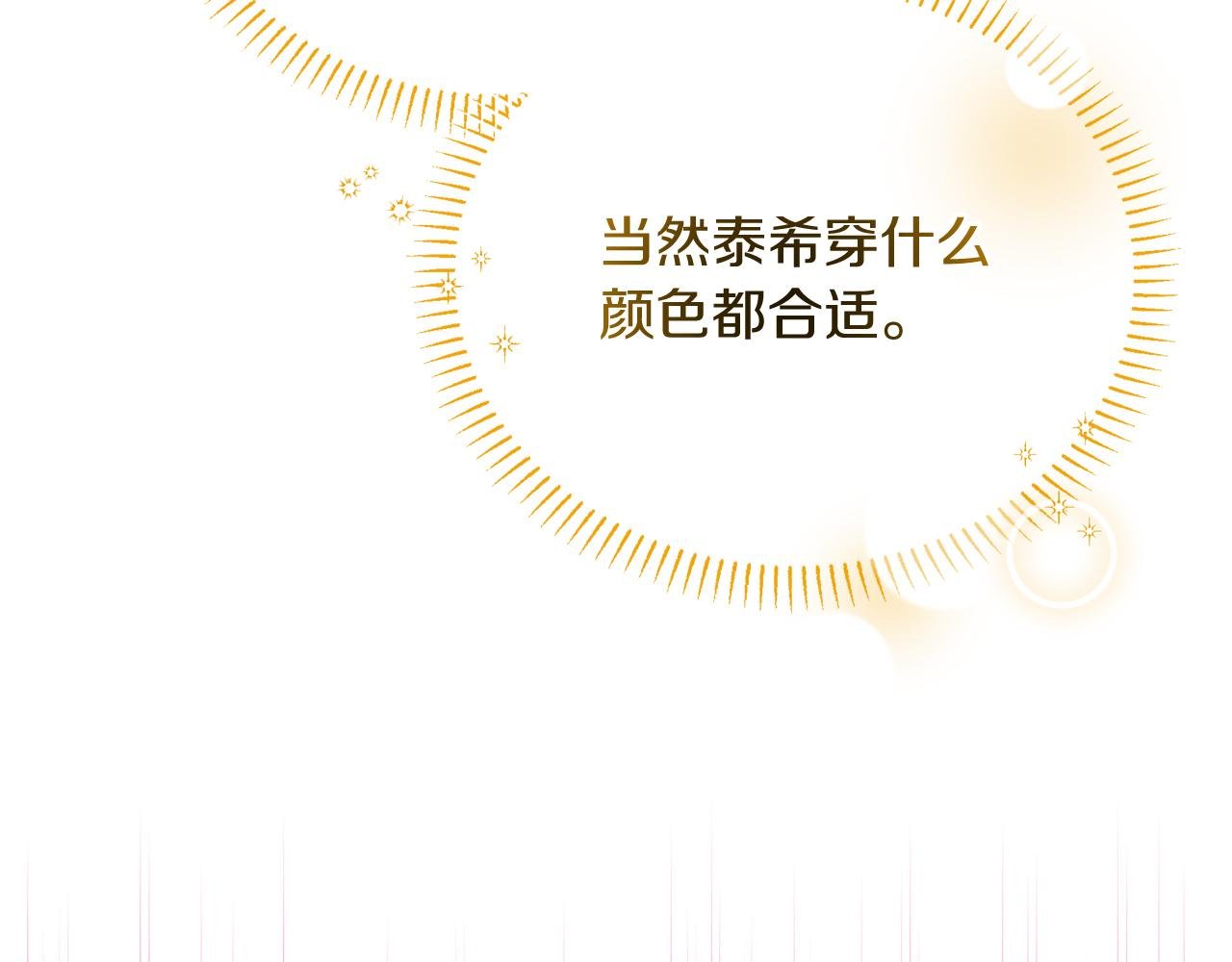 第32话 洛尔喜欢我？！