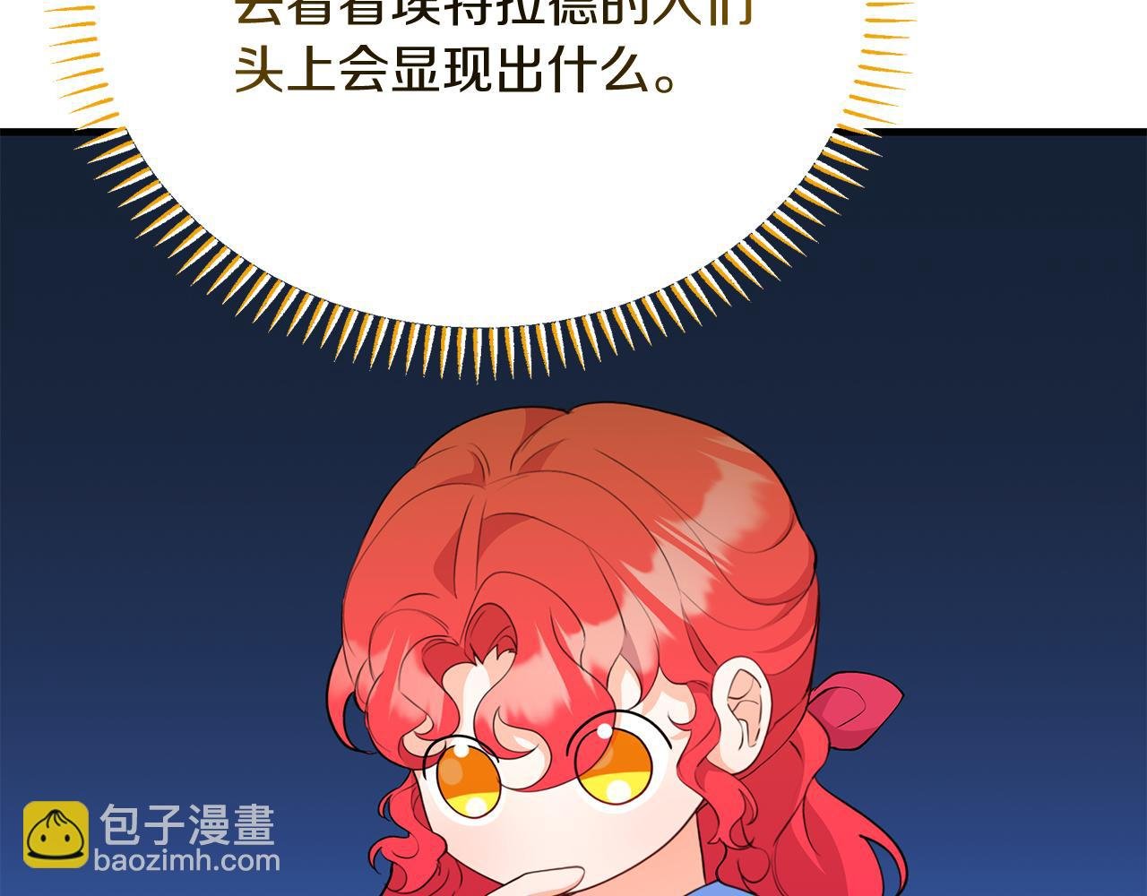 第32话 洛尔喜欢我？！