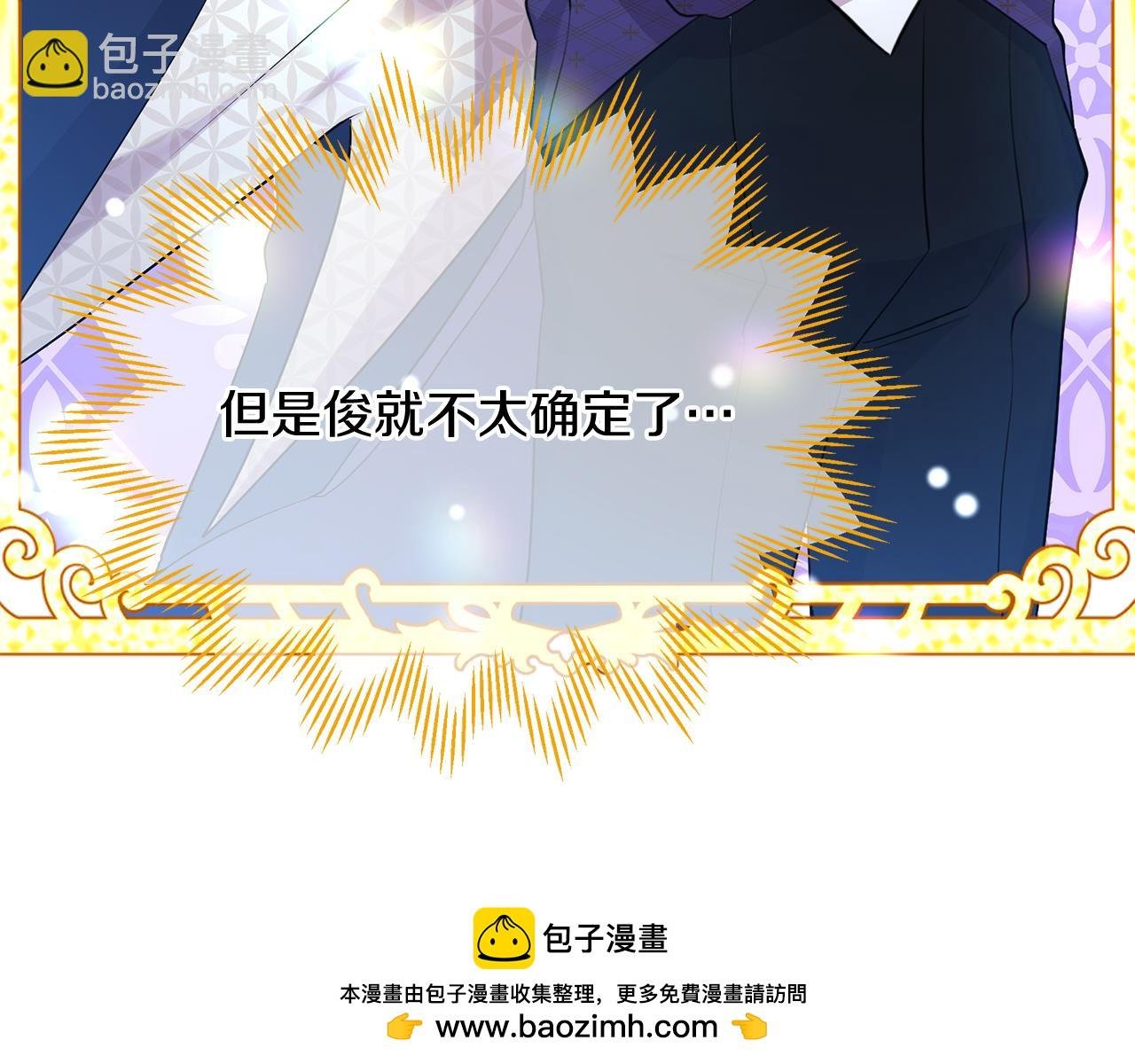 第32话 洛尔喜欢我？！