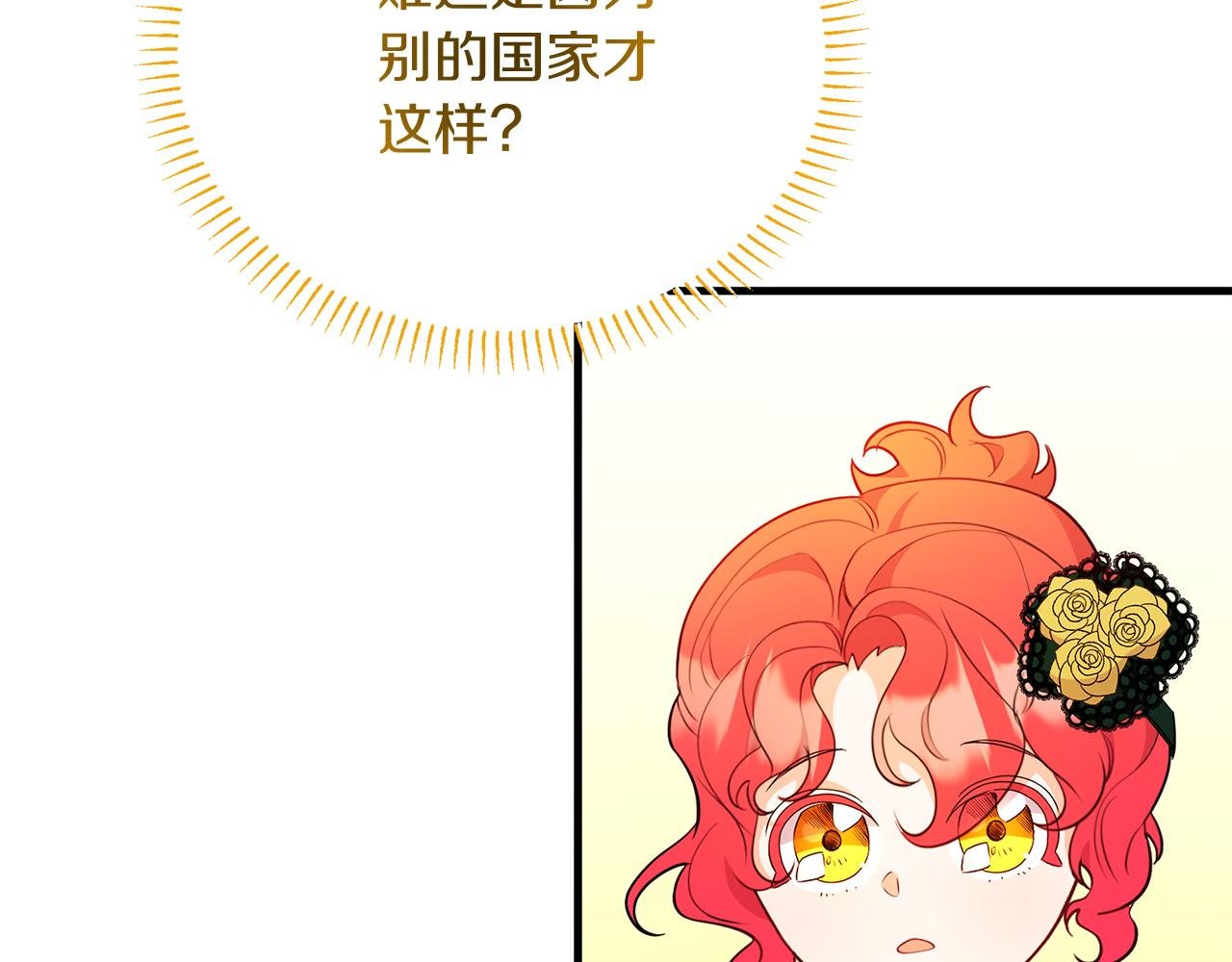 第33话 皇太子受封仪式