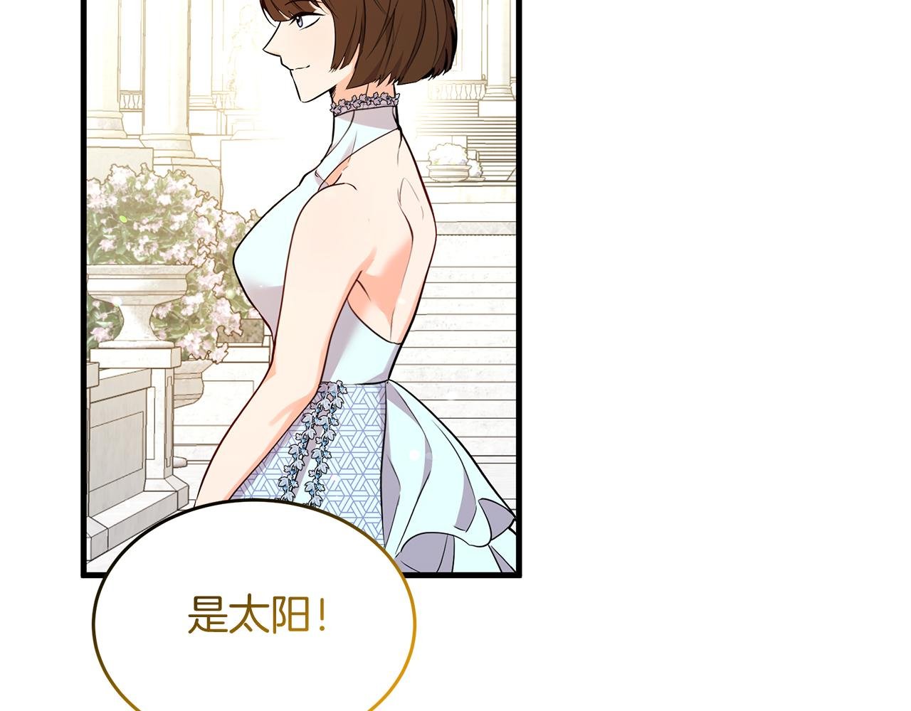第33话 皇太子受封仪式