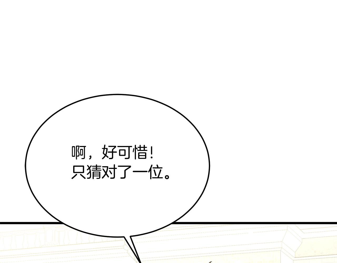 第33话 皇太子受封仪式