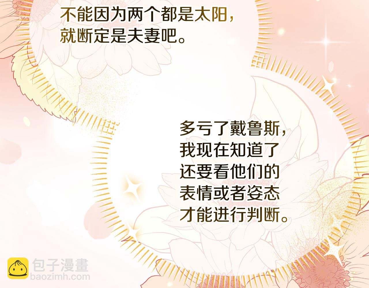 第33话 皇太子受封仪式