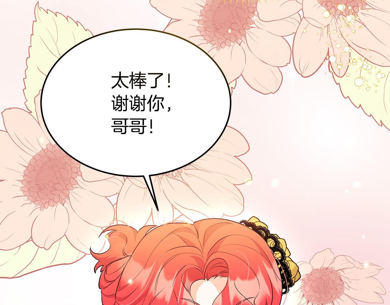 第33话 皇太子受封仪式