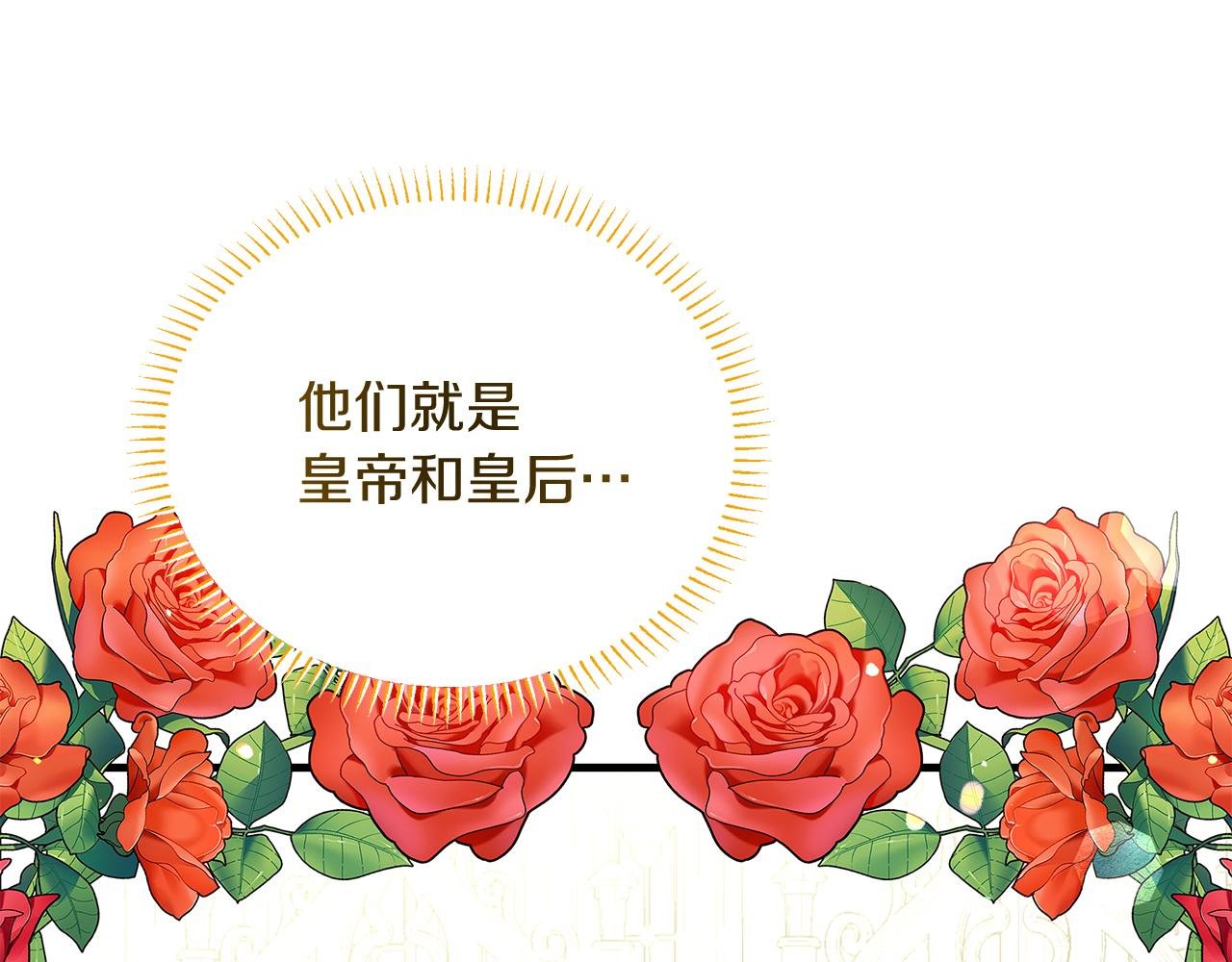 第33话 皇太子受封仪式