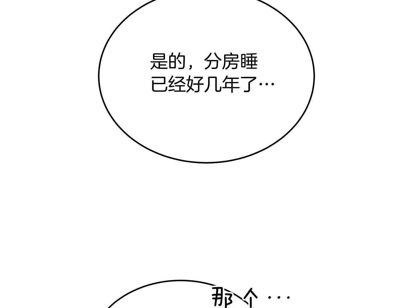 第35话 重拾的幸福