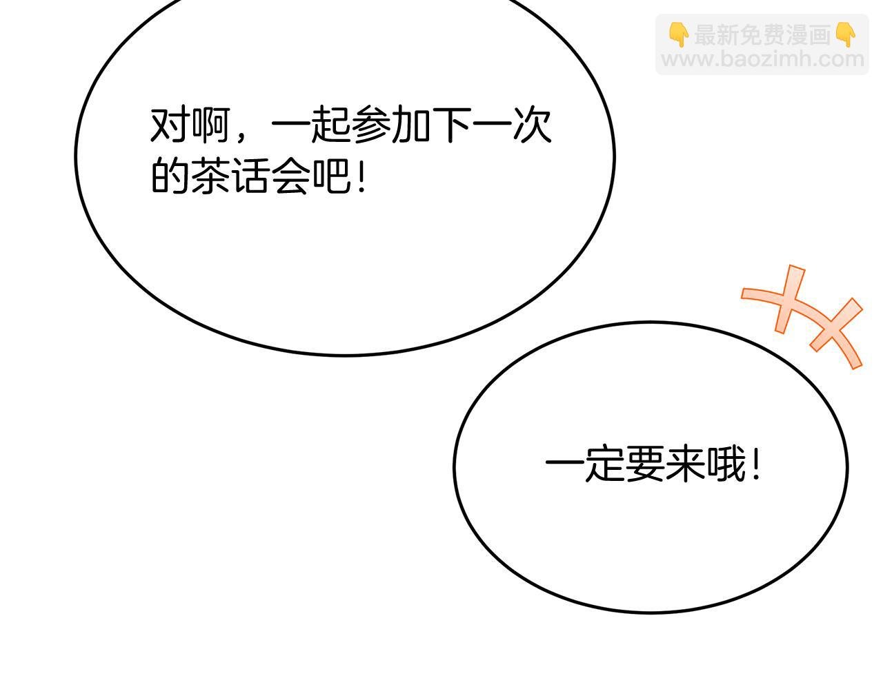 第36话 翩翩起舞