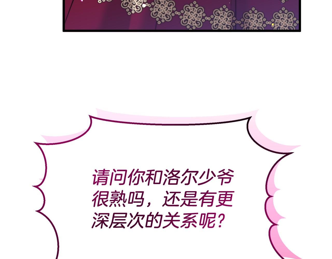 第36话 翩翩起舞