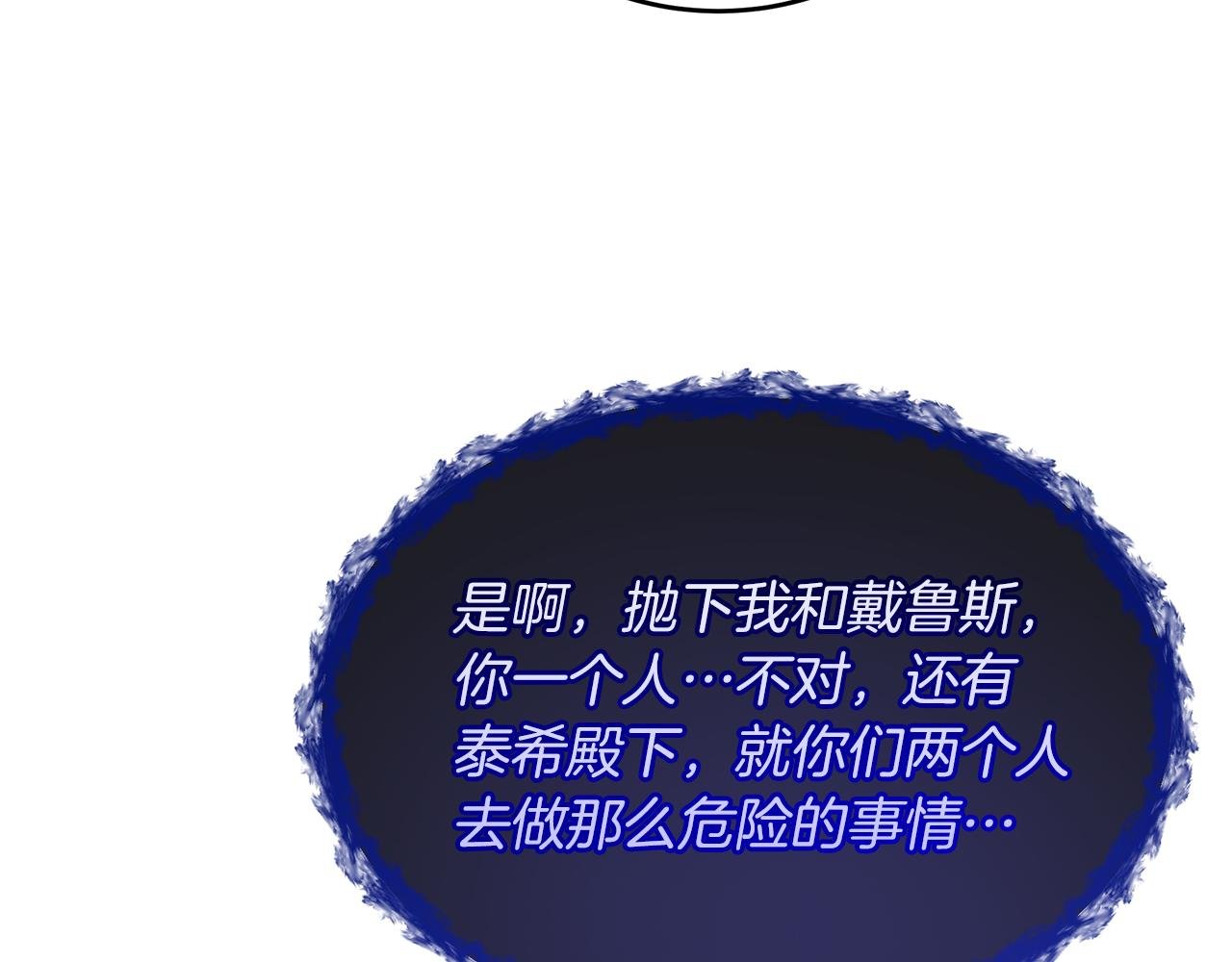 第37话 奥特夫人的谢礼