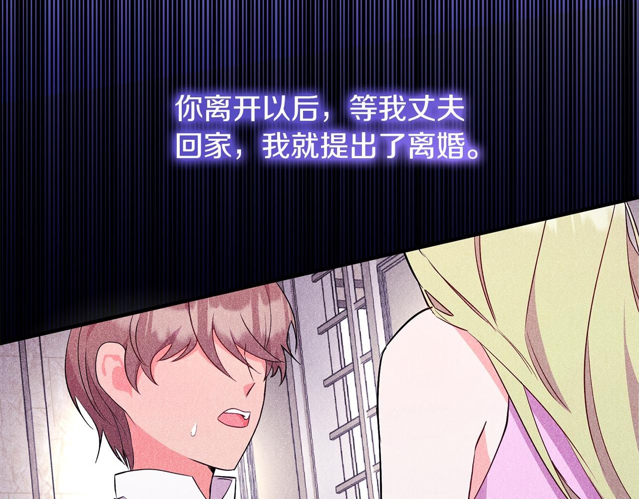 第37话 奥特夫人的谢礼