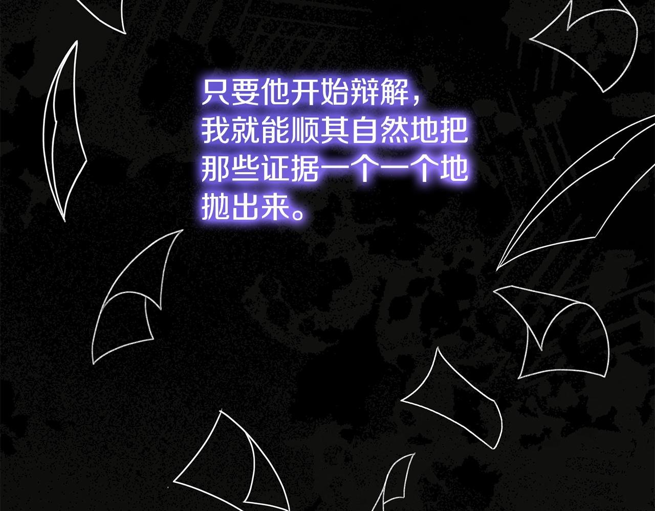 第37话 奥特夫人的谢礼