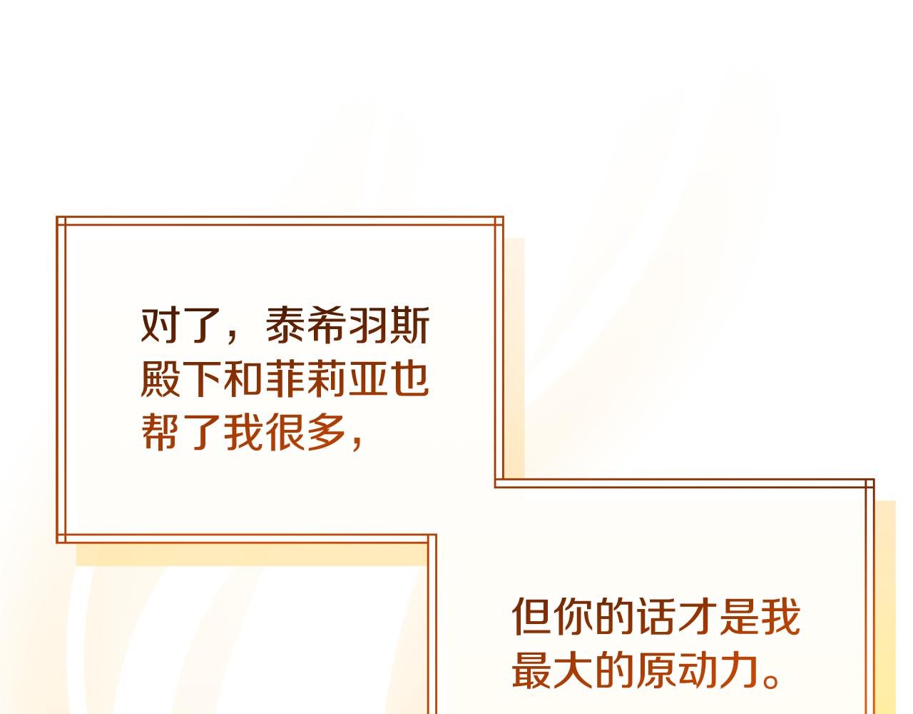 第37话 奥特夫人的谢礼
