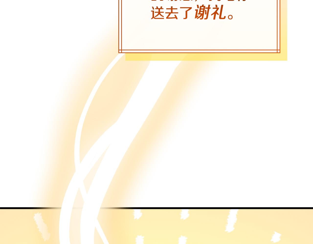 第37话 奥特夫人的谢礼