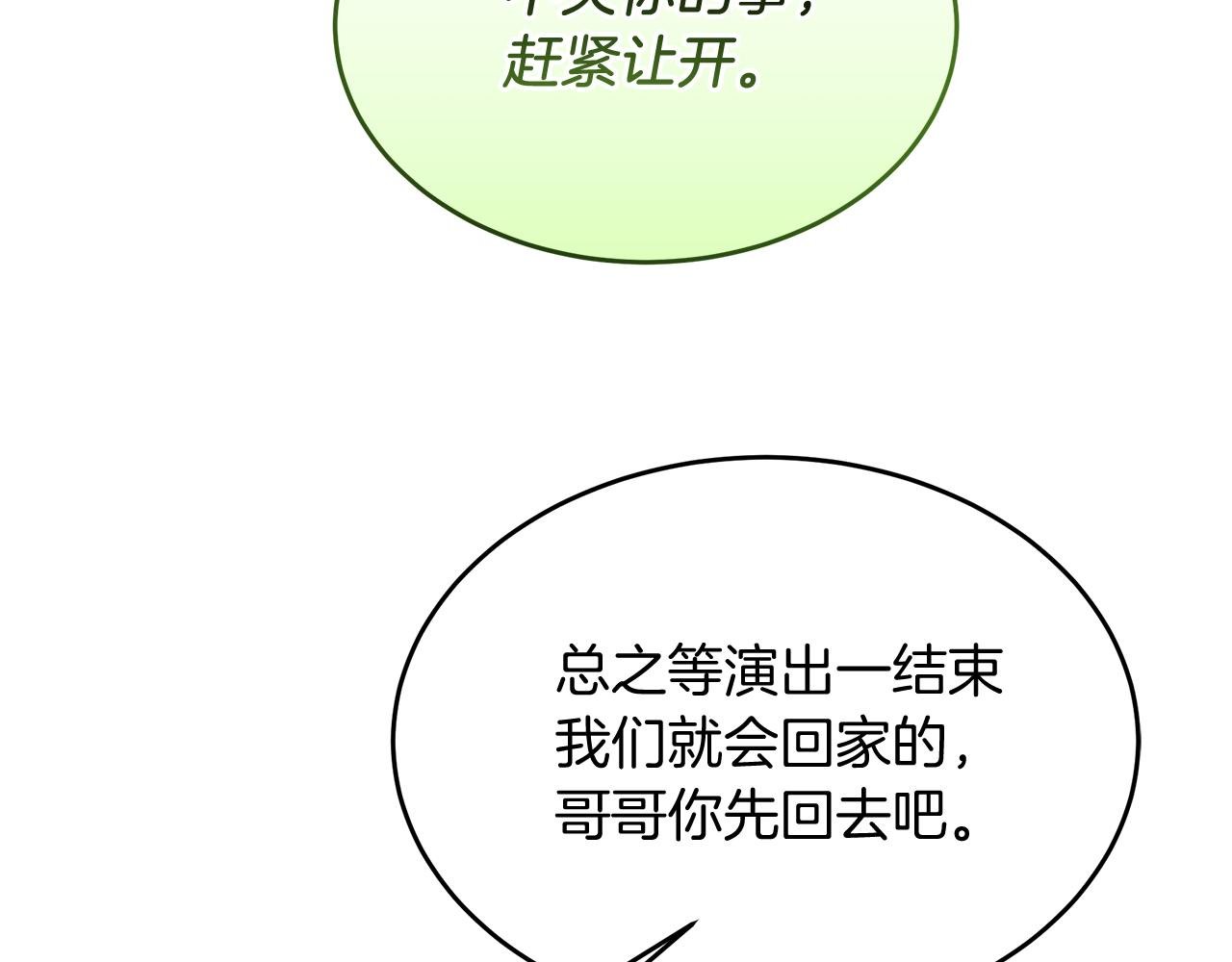 第38话 在剧场偶遇