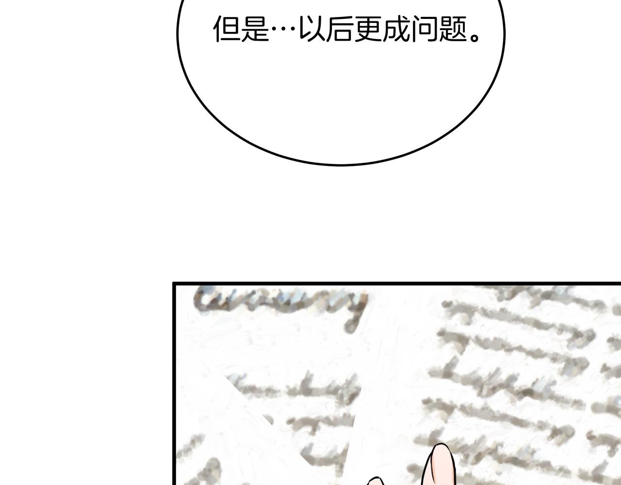 第39话 陛下的订婚宴