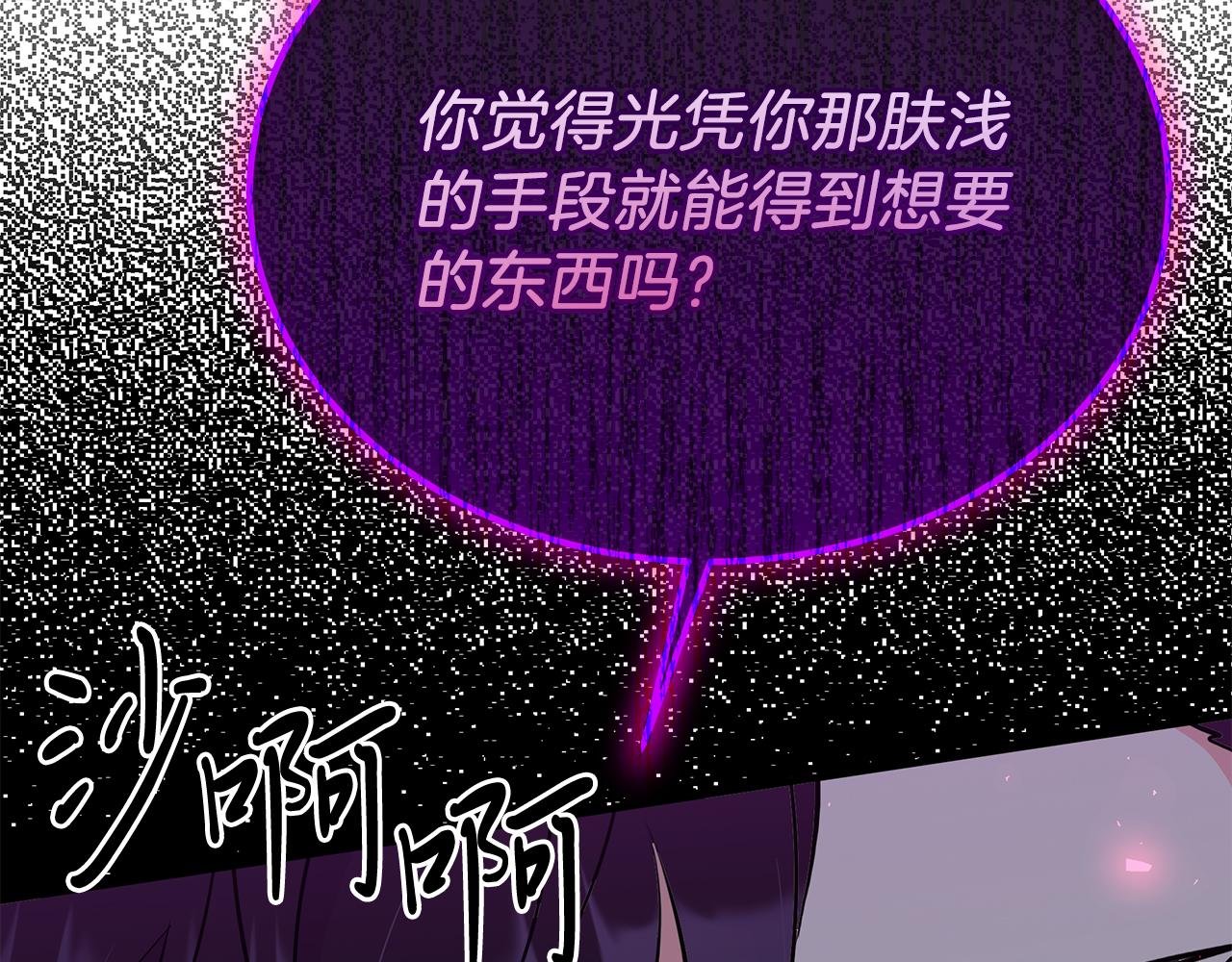 第39话 陛下的订婚宴
