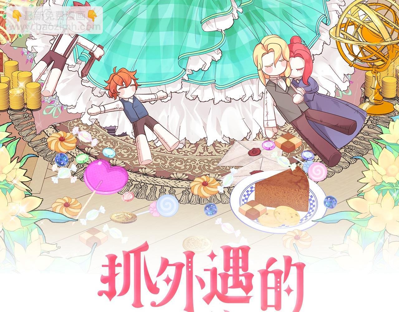 第4话 冲突