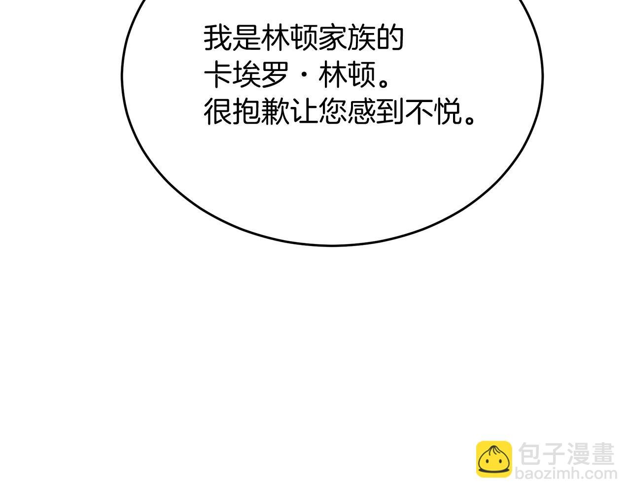 第4话 冲突