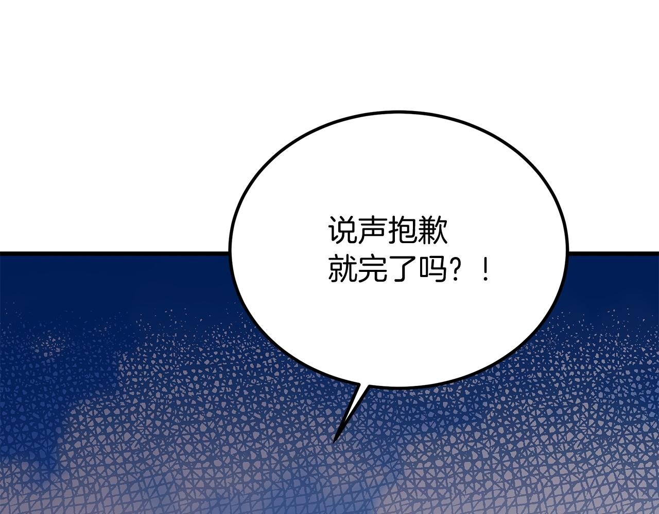 第4话 冲突
