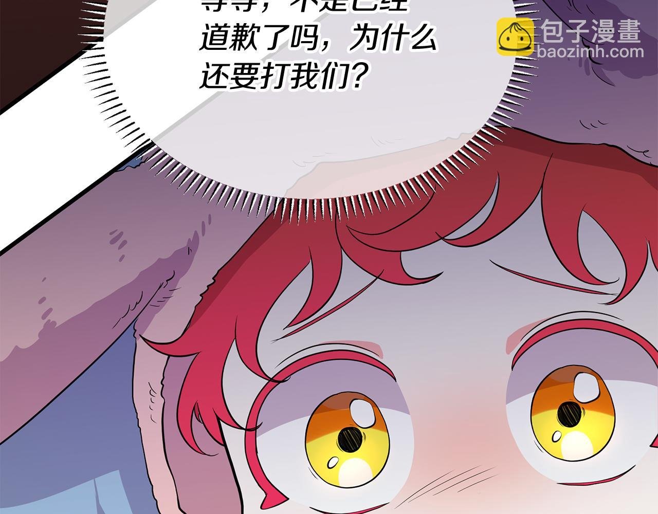 第4话 冲突