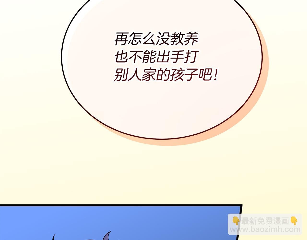 第4话 冲突