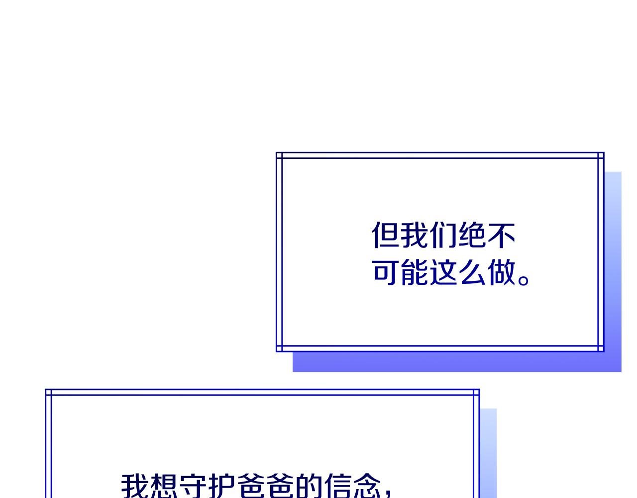 第40话 马到成功