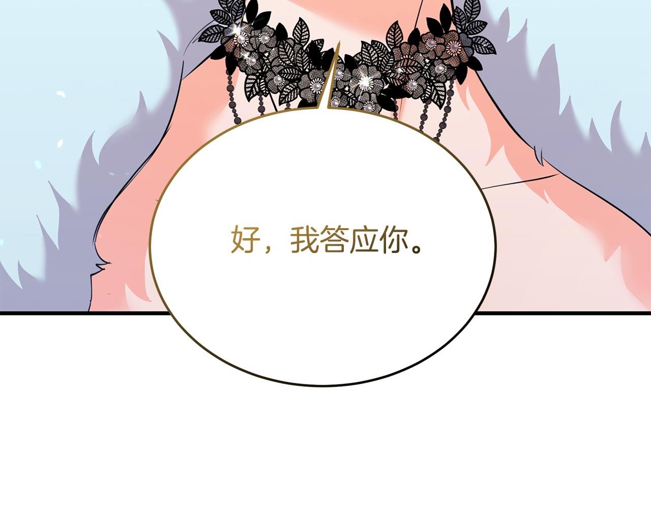第40话 马到成功