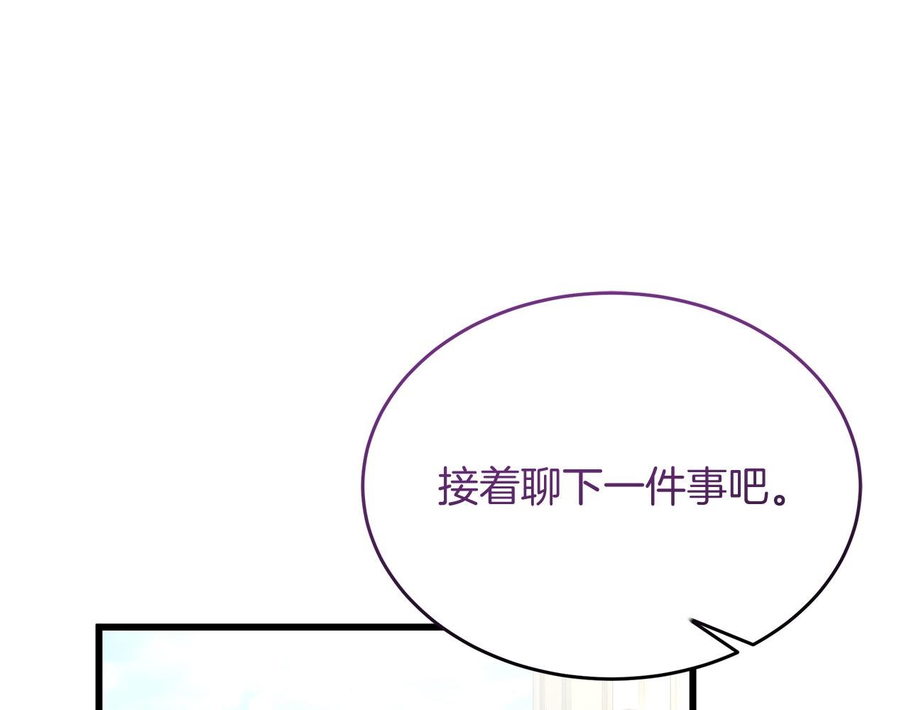 第43话 不同的道路