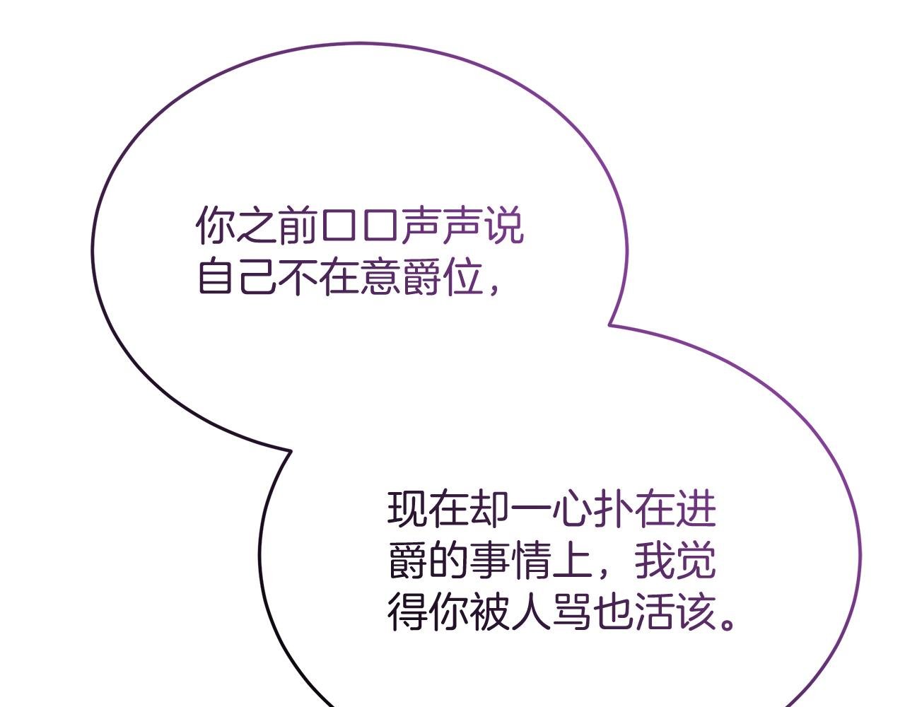 第43话 不同的道路