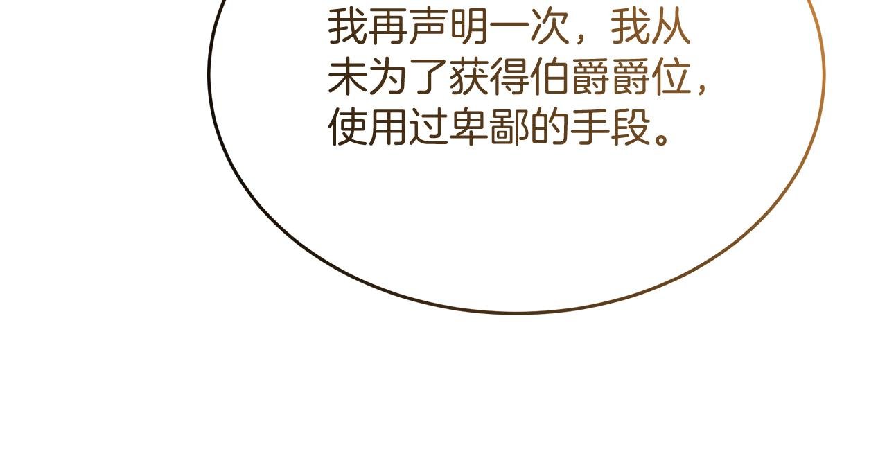 第43话 不同的道路