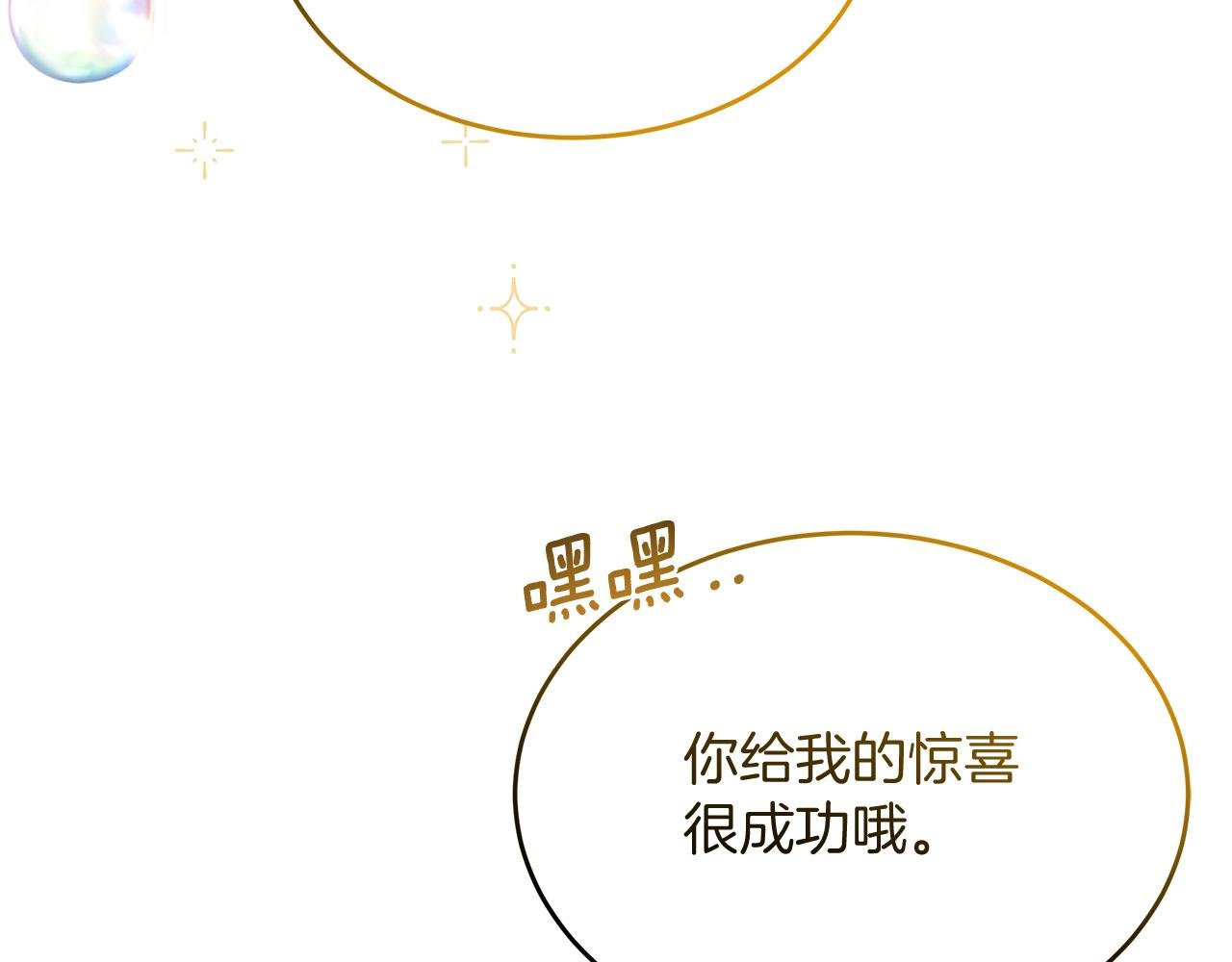 第45话 马术大赛