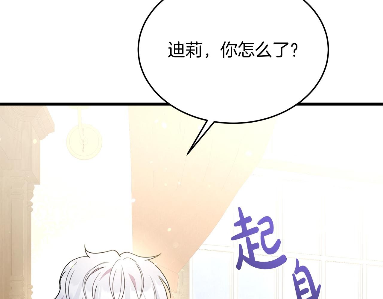 第45话 马术大赛