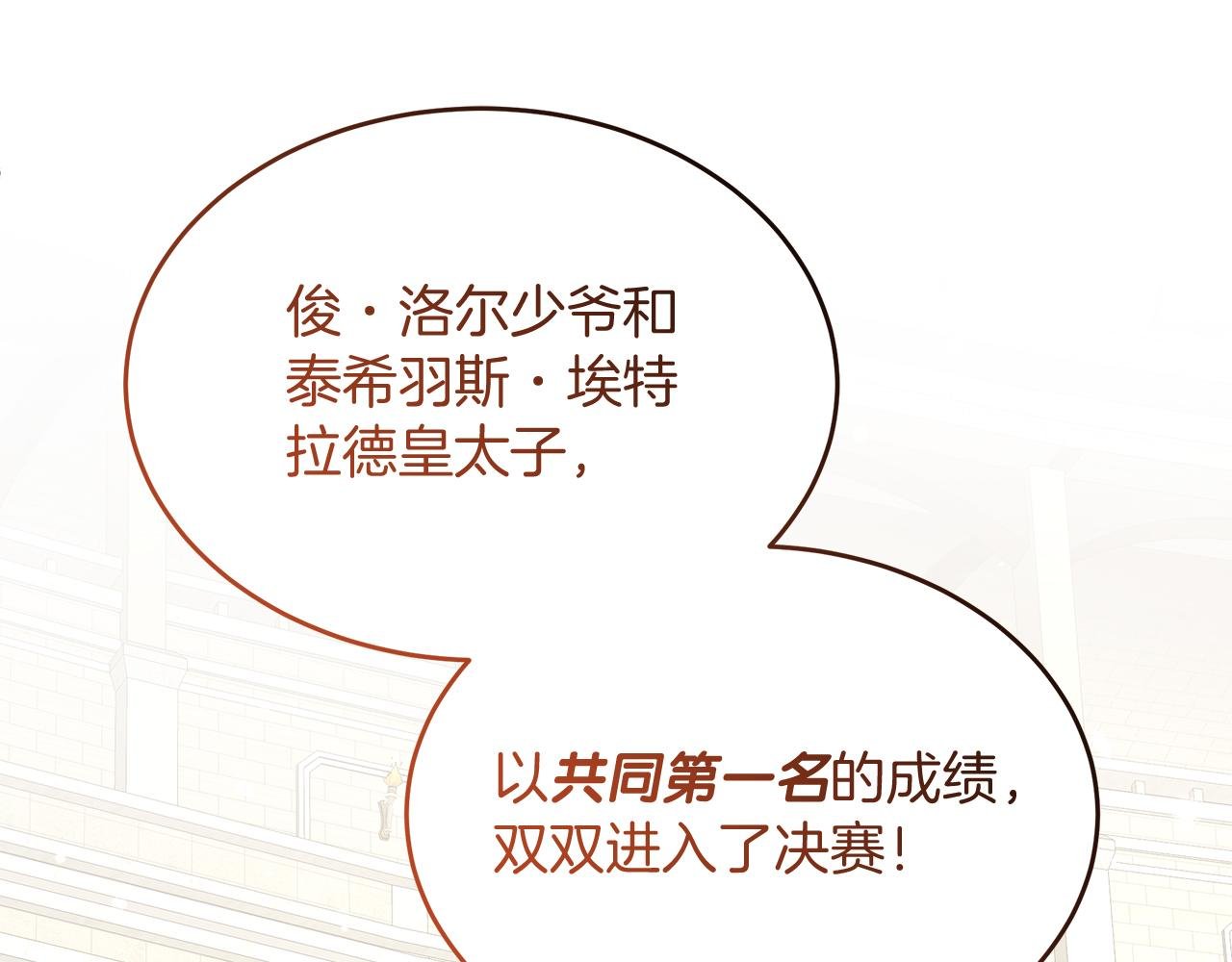 第46话 决赛