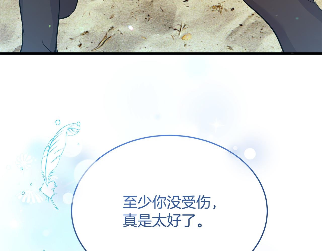 第47话 “对不起”