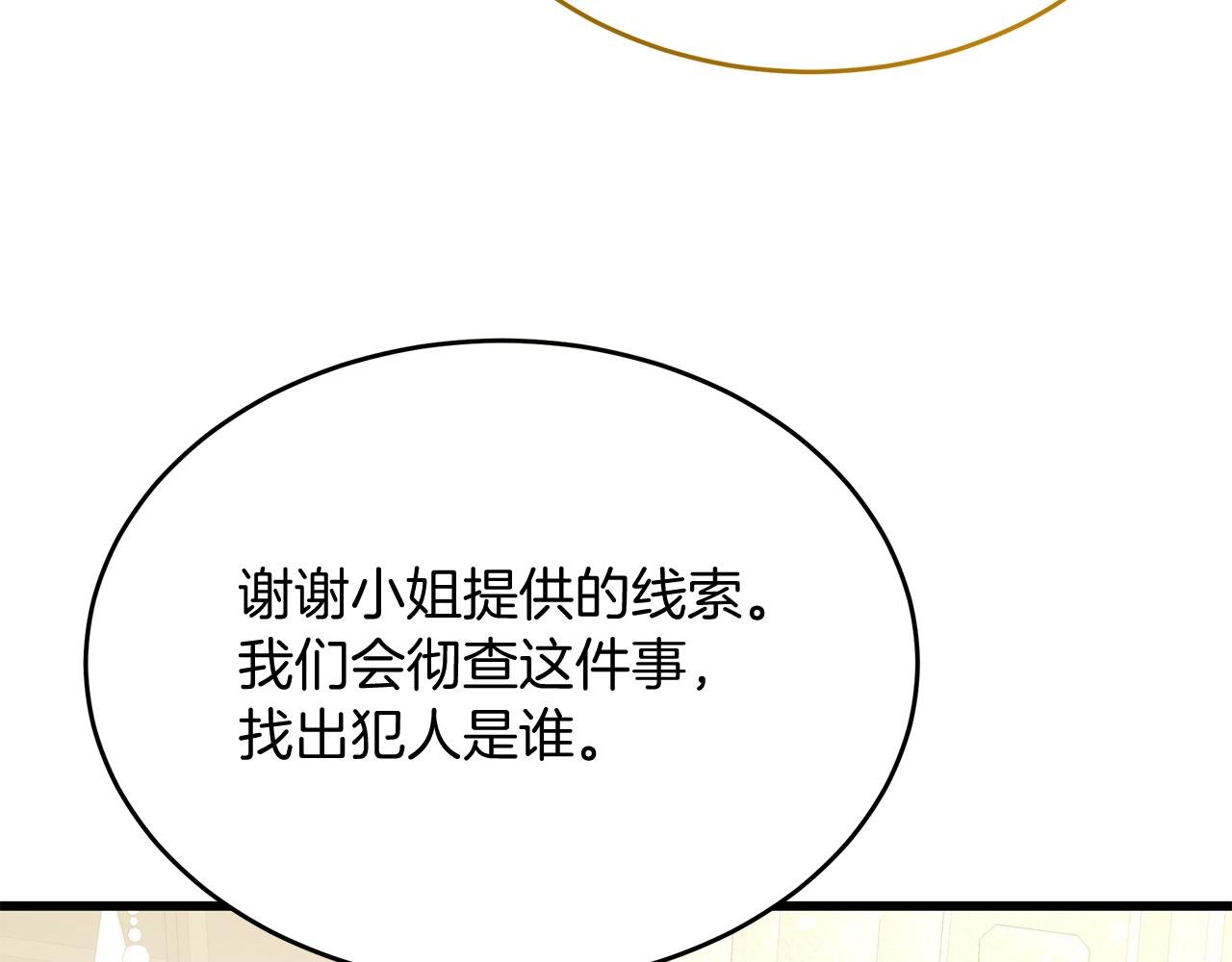 第47话 “对不起”