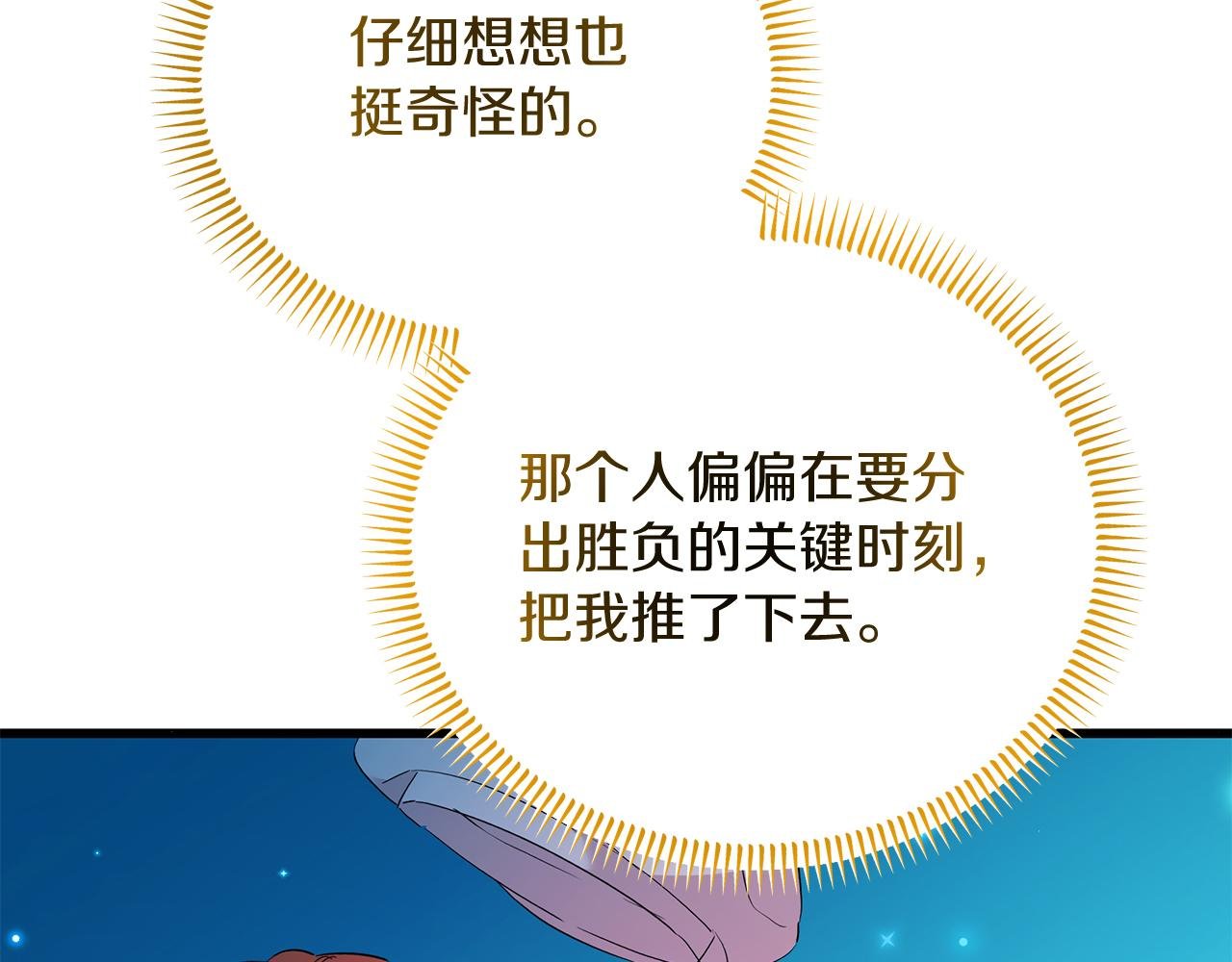 第47话 “对不起”