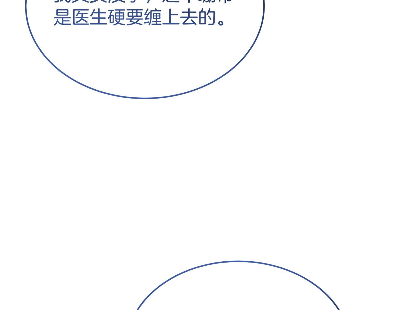 第48话 红色的太阳