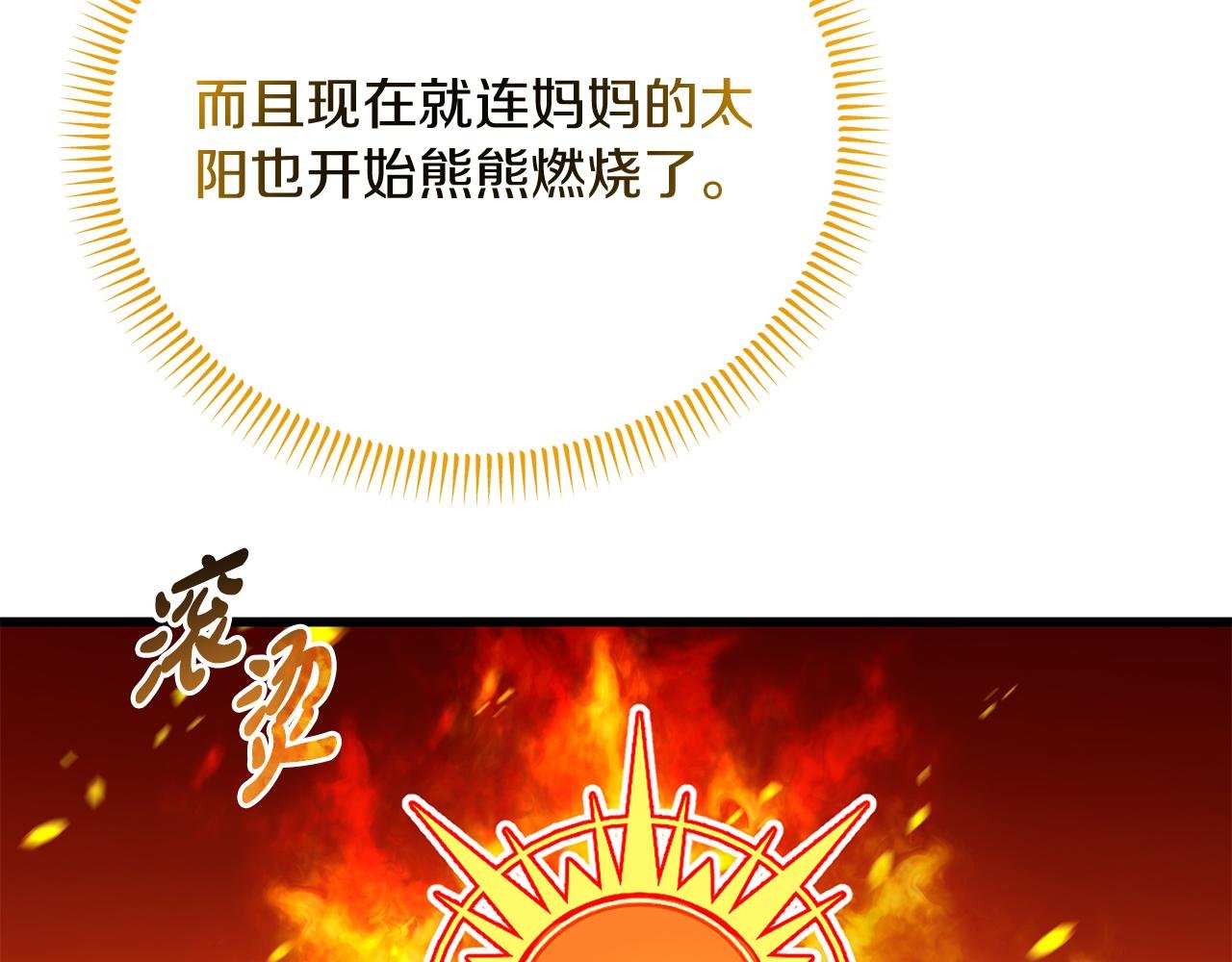 第49话 自责