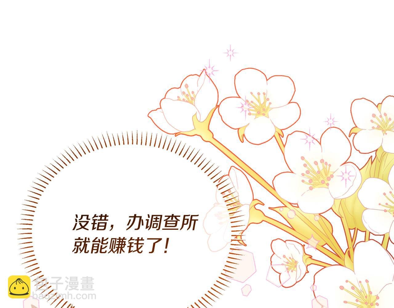 第5话 闺蜜拜访